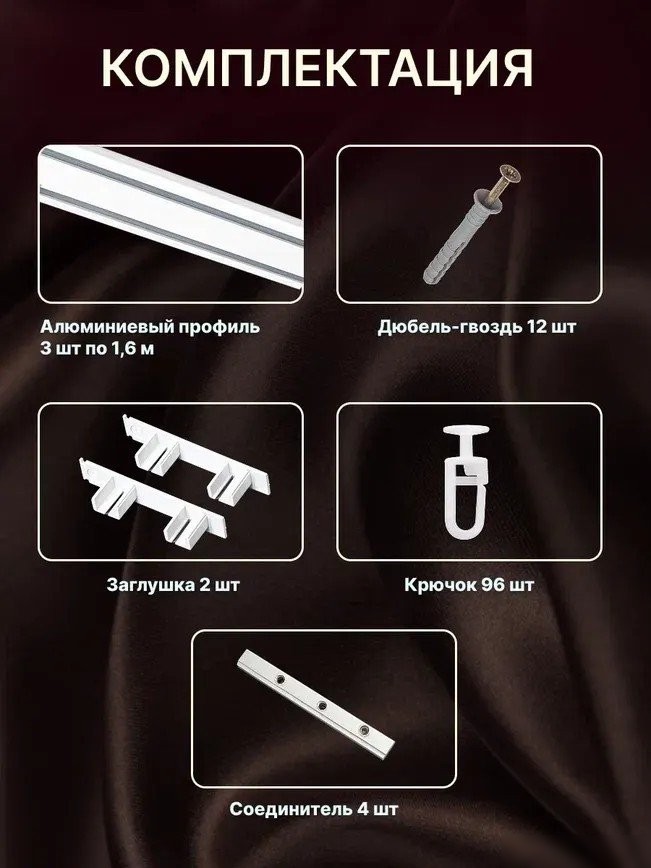 Карниз для штор Sundays Home Дуэт 1/2-рядный (составной, белый, 4.8м)
