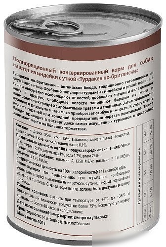 Консервированный корм для собак Мнямс Турдакен по-британски индейка с уткой 400 г