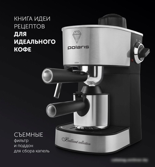 Рожковая бойлерная кофеварка Polaris PCM 4011 Brilliant Collection