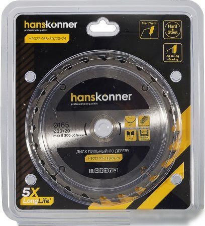 Пильный диск Hanskonner H9022-165-30/20-24