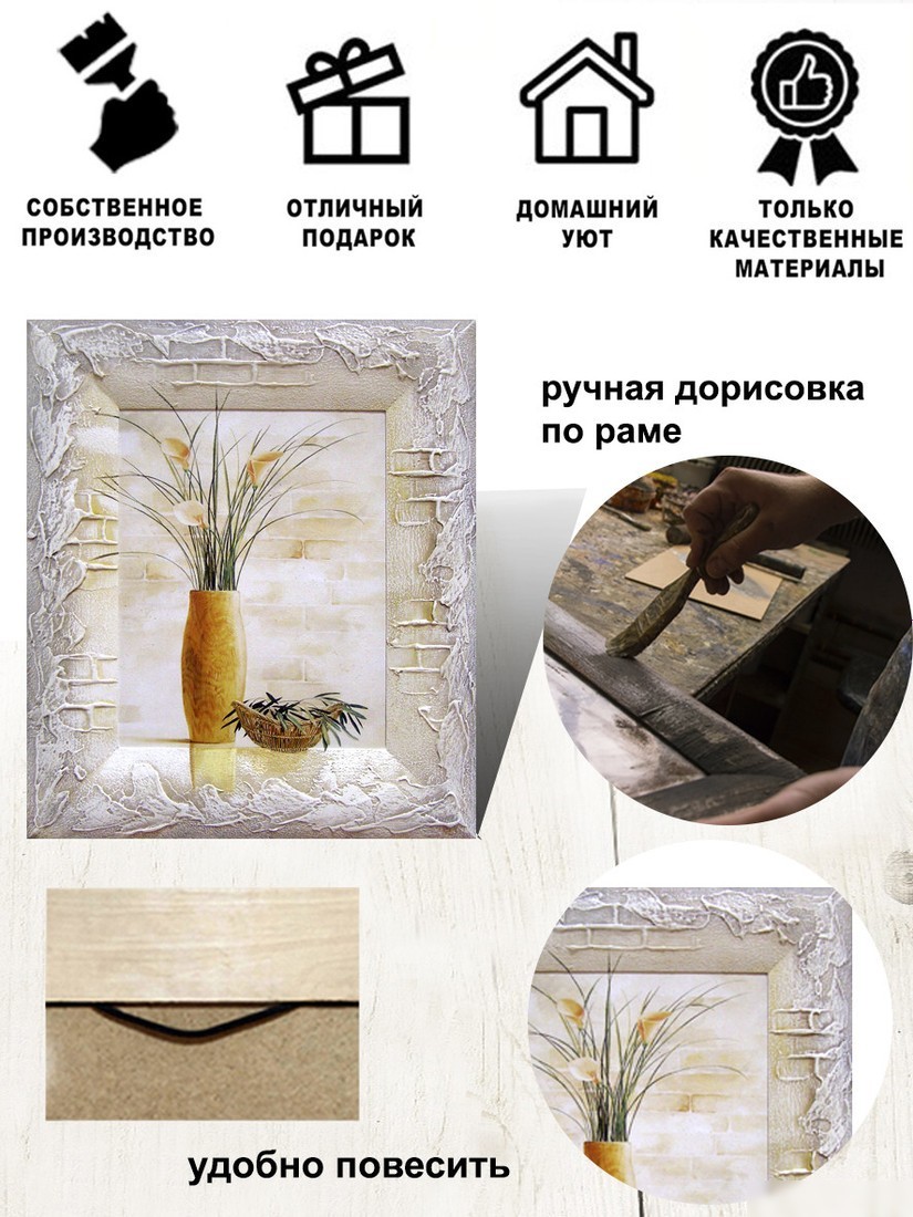 Картина Декарт 8Л0845 (в раме)