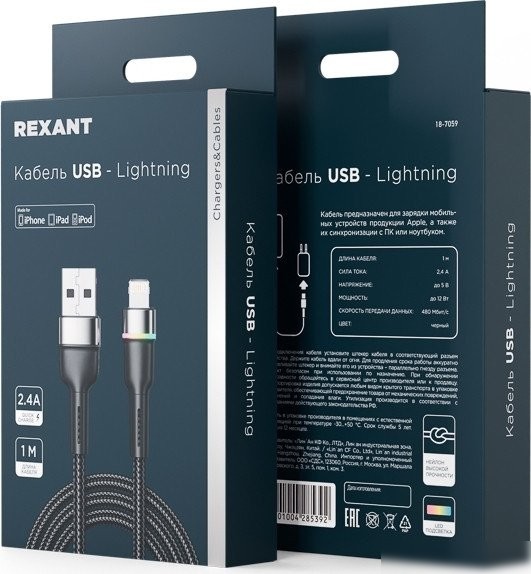 Кабель Rexant 18-7059