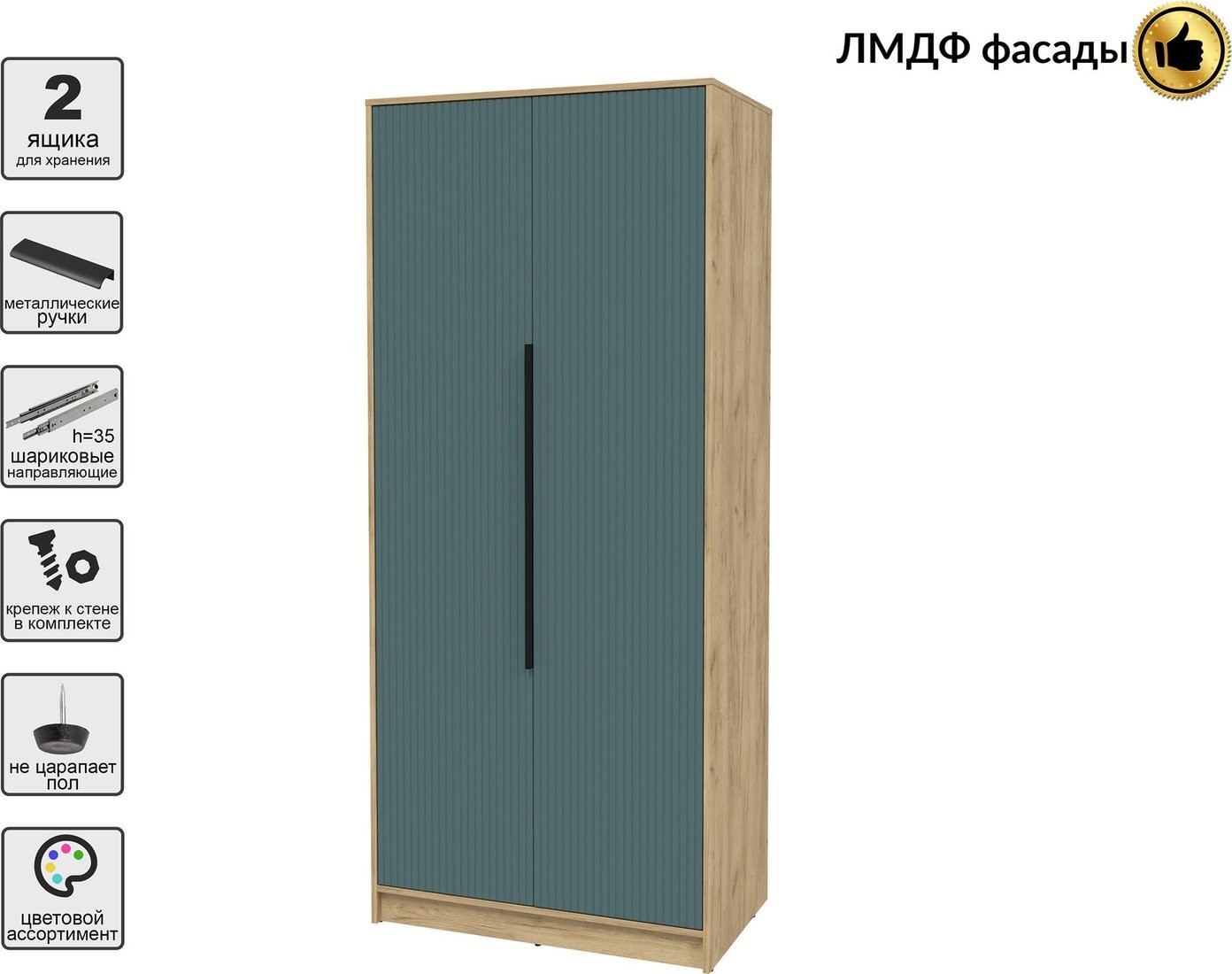 Шкаф распашной Интерлиния Концепт Лайн КТ-Ш2 (дуб золотой/верде)