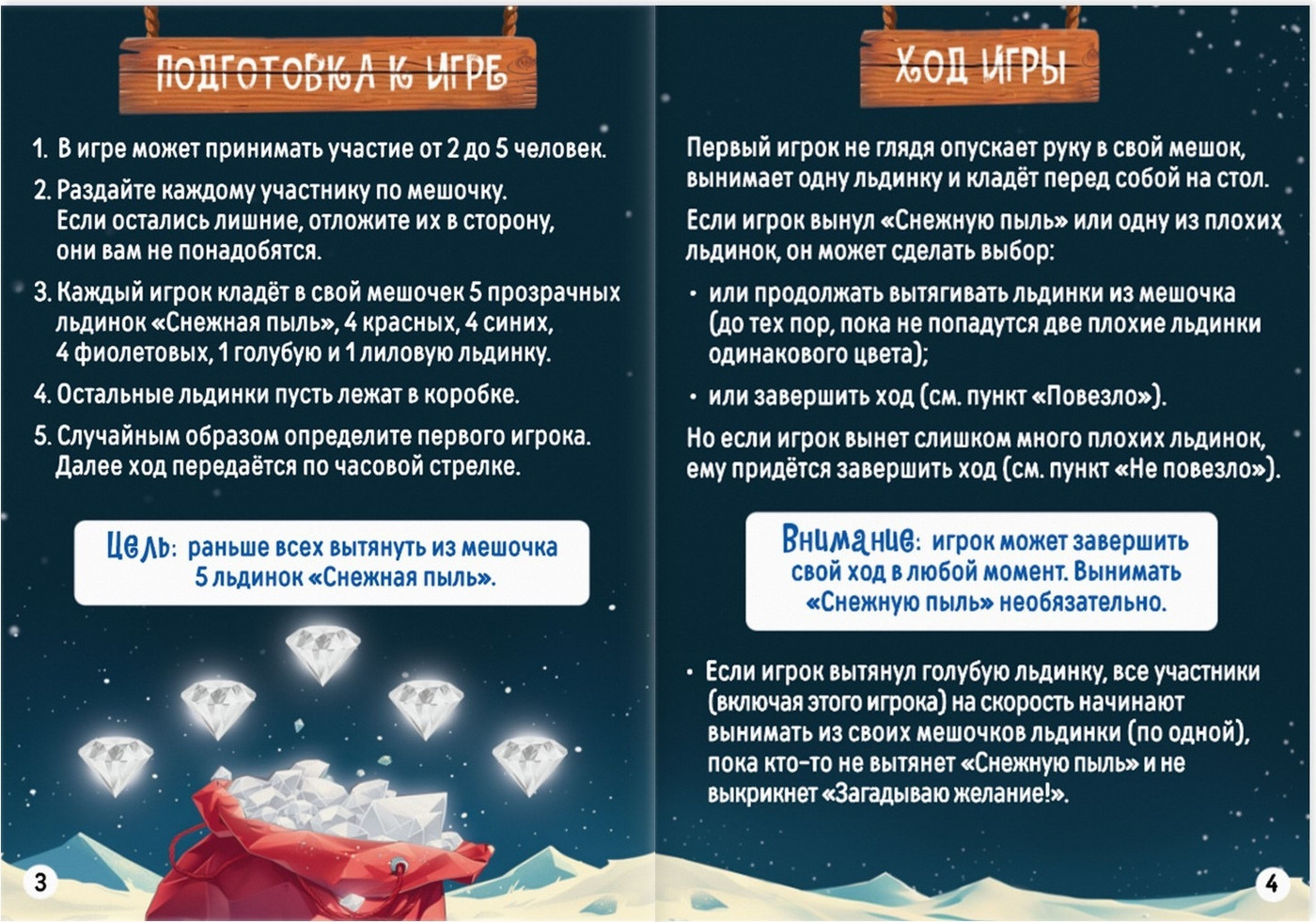 Настольная игра Лас Играс Пещера новогодних чудес 10375455