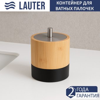 Контейнер для ватных дисков Lauter 21HWO69H