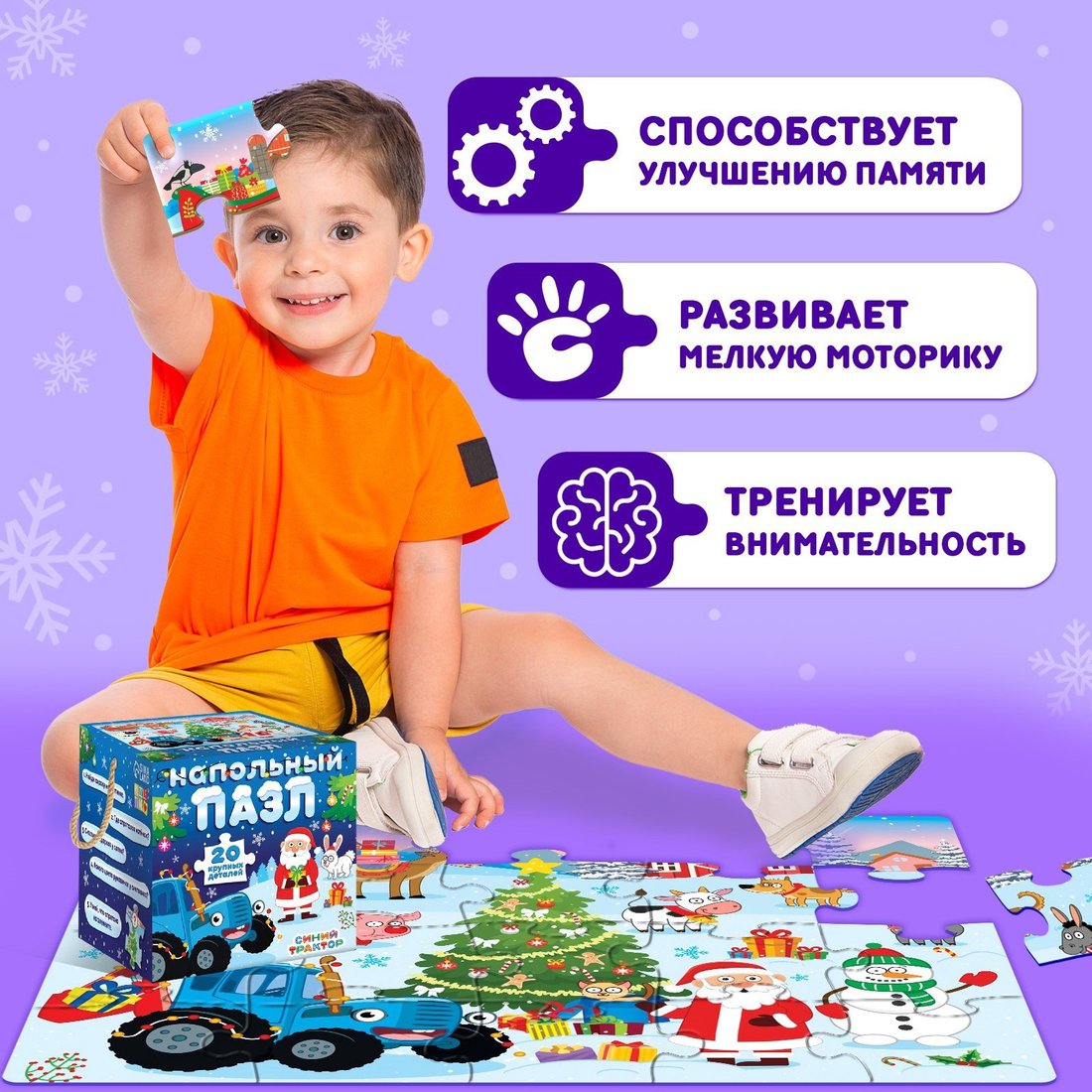 Развивающая игра Puzzle Time Новый год на ферме. Синий трактор 9570091