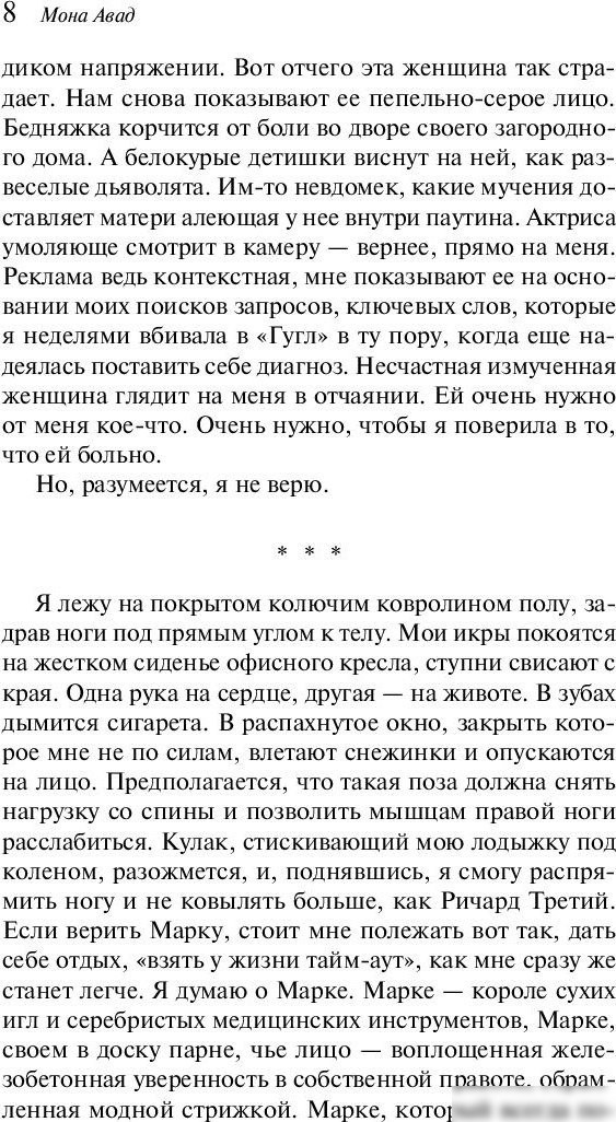 Книга издательства Inspiria. Все хорошо (Авад М.)