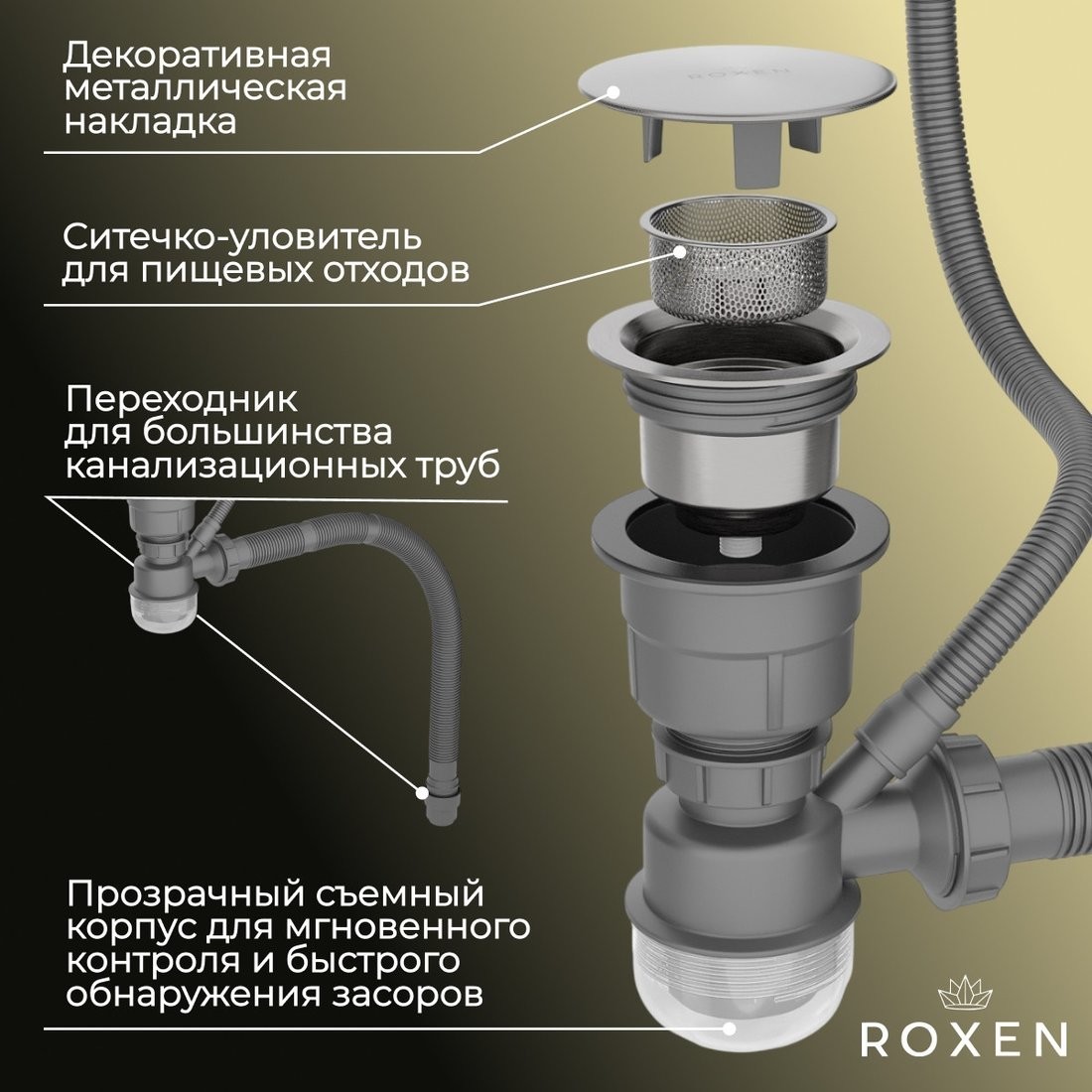 Кухонная мойка Roxen Simple 560220-50-V сатин/текстурная (с коландером и дозатором)