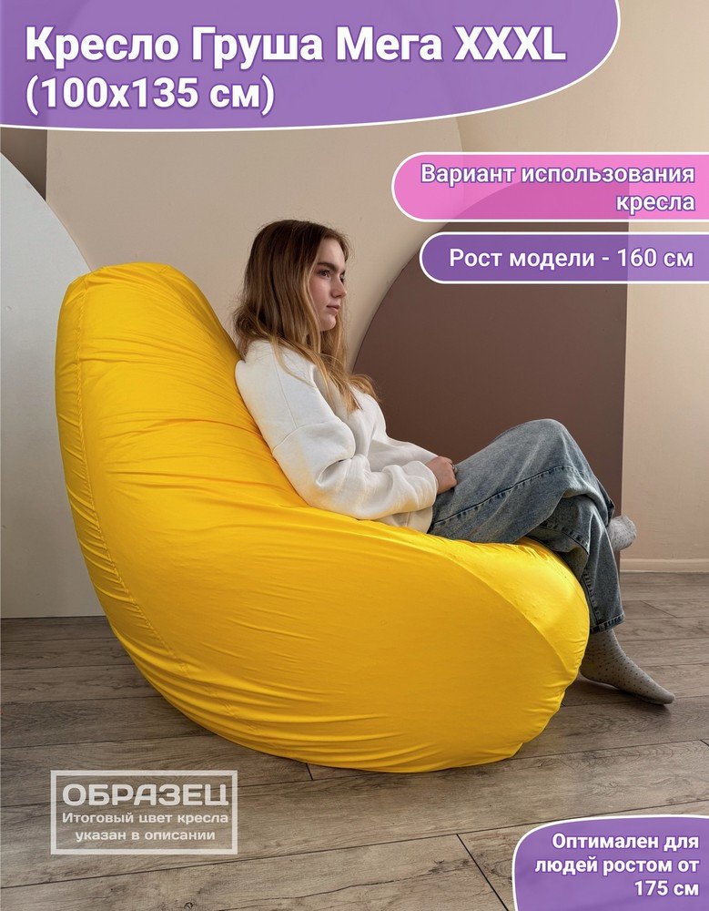 Кресло-мешок Flagman Мега XXXL Г3.5-418 (Parma 1015 Mouse)