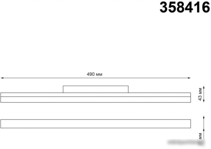 Трековый светильник Novotech Flum 358416