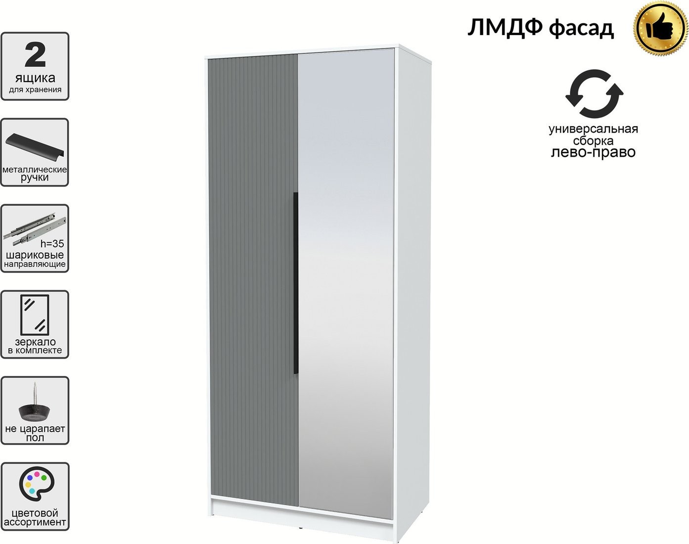 Шкаф распашной Интерлиния Концепт Лайн КТ-Ш2з (белый платинум/серый)