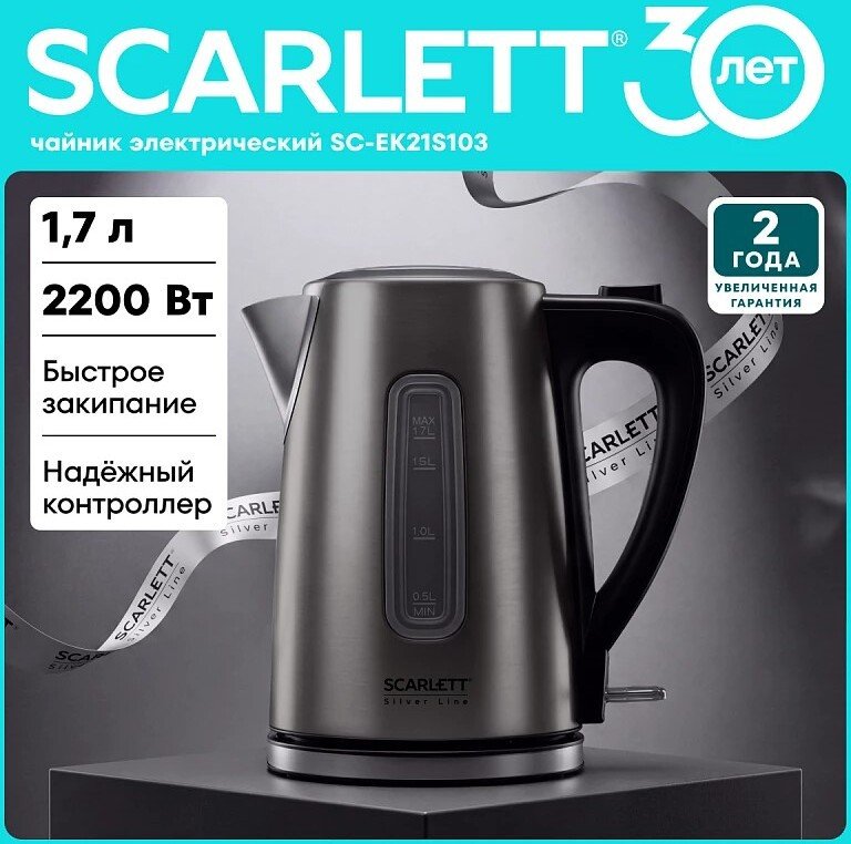 Электрический чайник Scarlett SC-EK21S103