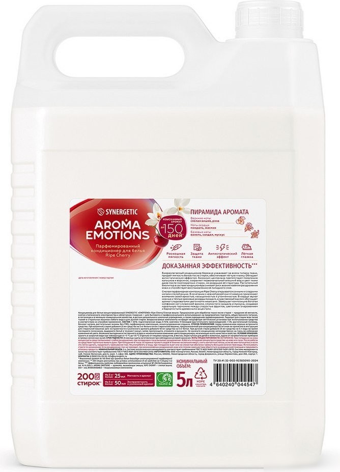 Кондиционер для белья Synergetic Aroma Emotions Спелая вишня (5 л)