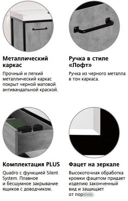 Style Line Тумба под умывальник Лофт 1.1 100/120 (две створки правая)