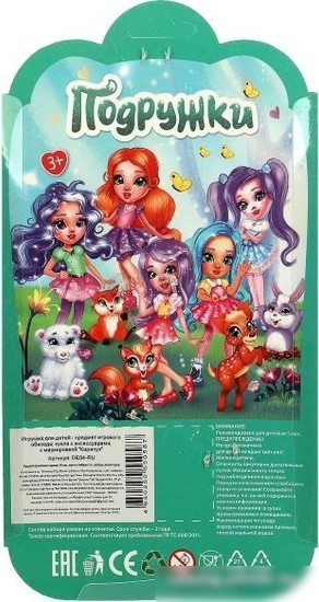 Кукла Карапуз Подружки Зебра DE04-RU