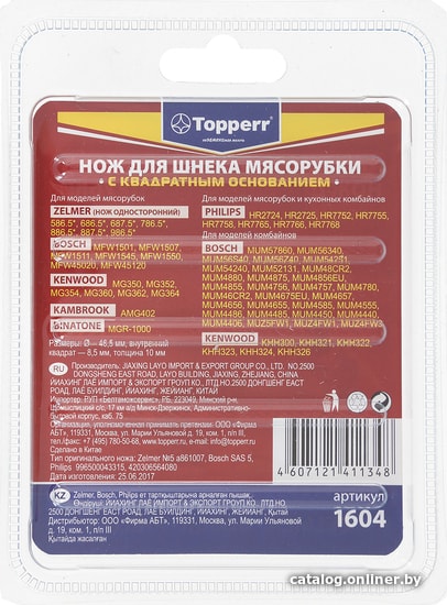 Нож Topperr 1604