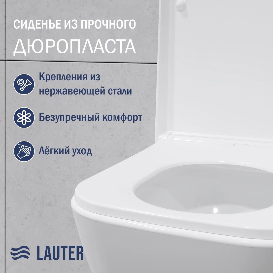Унитаз подвесной Lauter Nuremberg 21811 + Breez 21GN7071CH