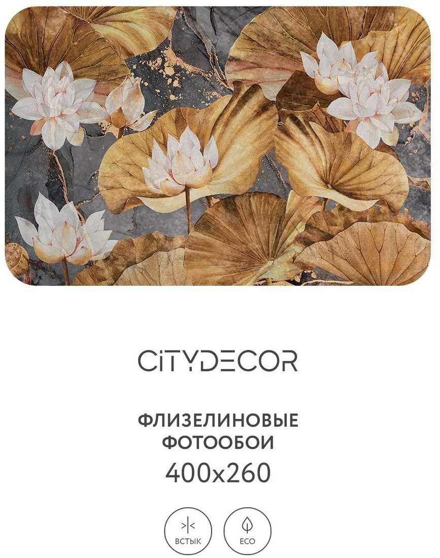 Фотообои Citydecor Blossom 20 400x260