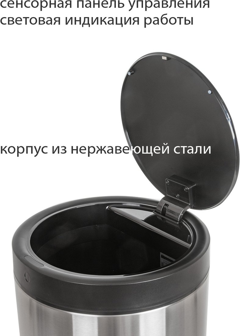 Мусорное ведро Pioneer WB304S
