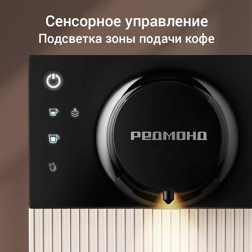 Кофемашина Redmond (Редмонд) CM731