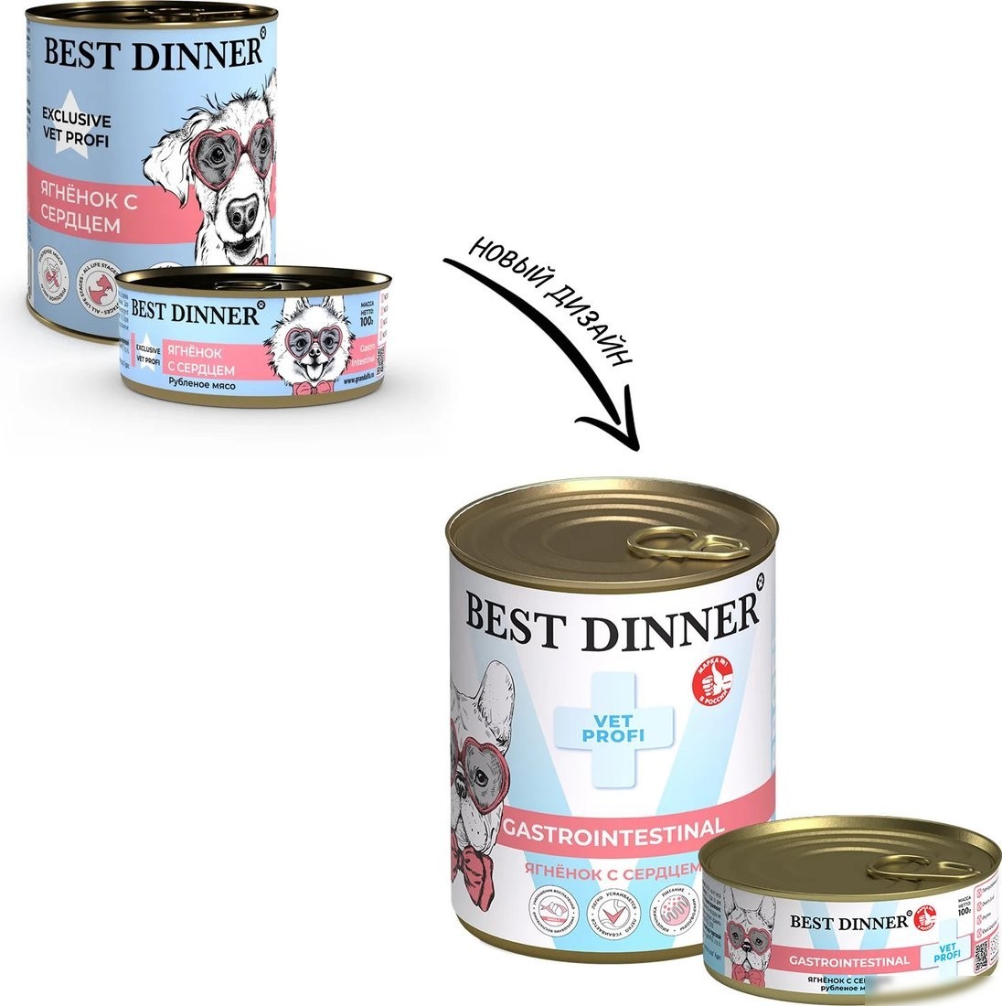 Пресервы Best Dinner Gastro Intestinal Exclusive Ягненок с сердцем (340 г)