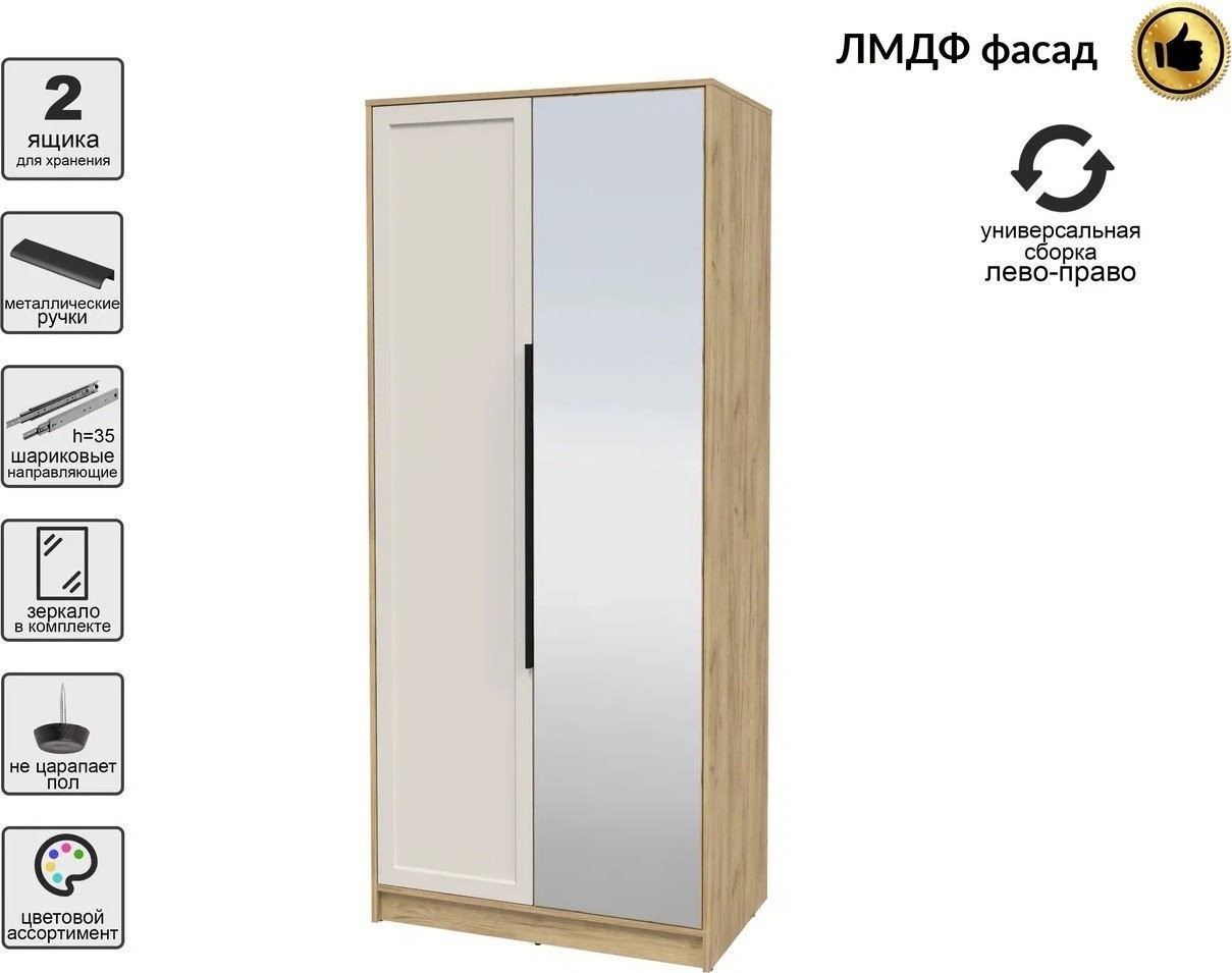 Шкаф распашной Интерлиния Концепт Тренд КТ-Ш2(з) (дуб золотой/кашемир)