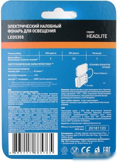 Фонарь Camelion LED5355