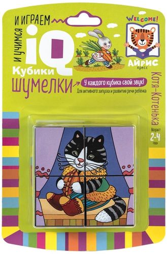 Кубики Айрис-Пресс Умные кубики. Шумелки. Котя-Котенька 9785811275618