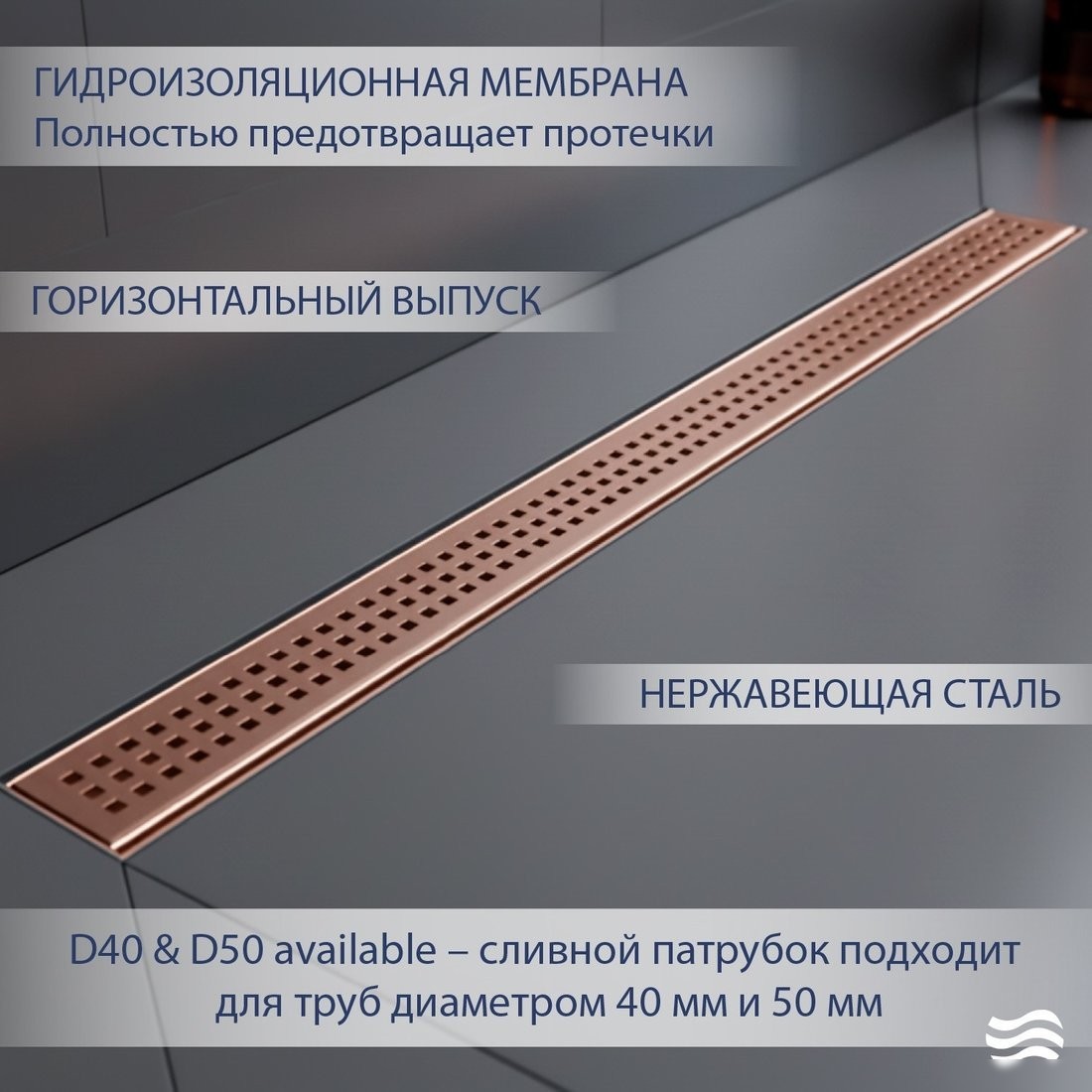 Трап/канал Lauter 2120194-KRG 900x70 (розовое золото)