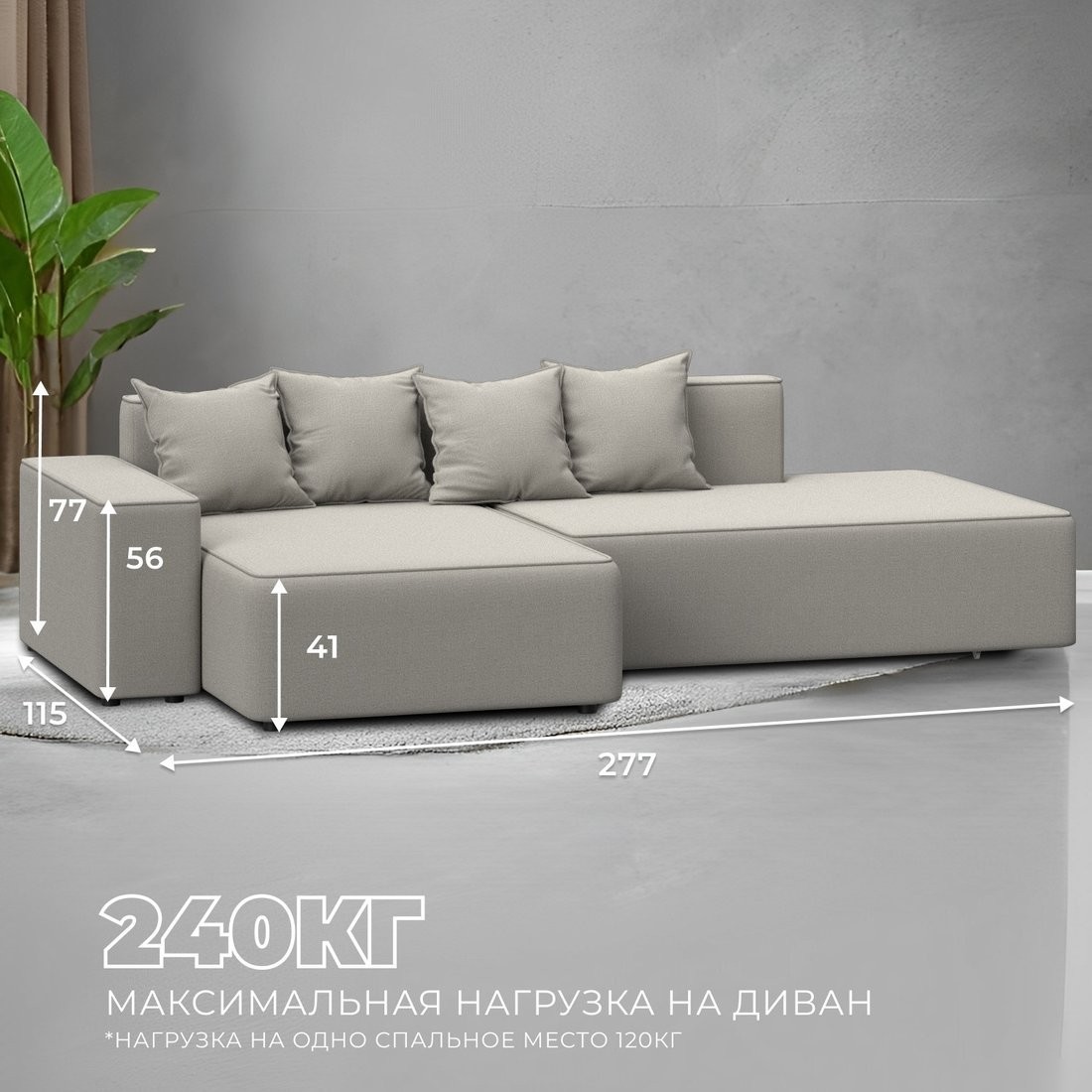 Угловой диван Лига диванов Лига-079 левый 129811L (рогожка амур 02 бежевый)