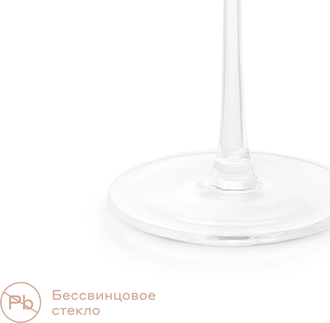 Набор бокалов для вина Pragma Ruvus SH-YD-08 (2шт.)