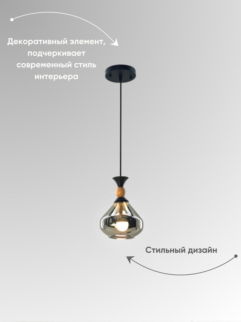 Подвесная люстра Aitin Pro НСБ 01-60-101 N5642/1H (черный)