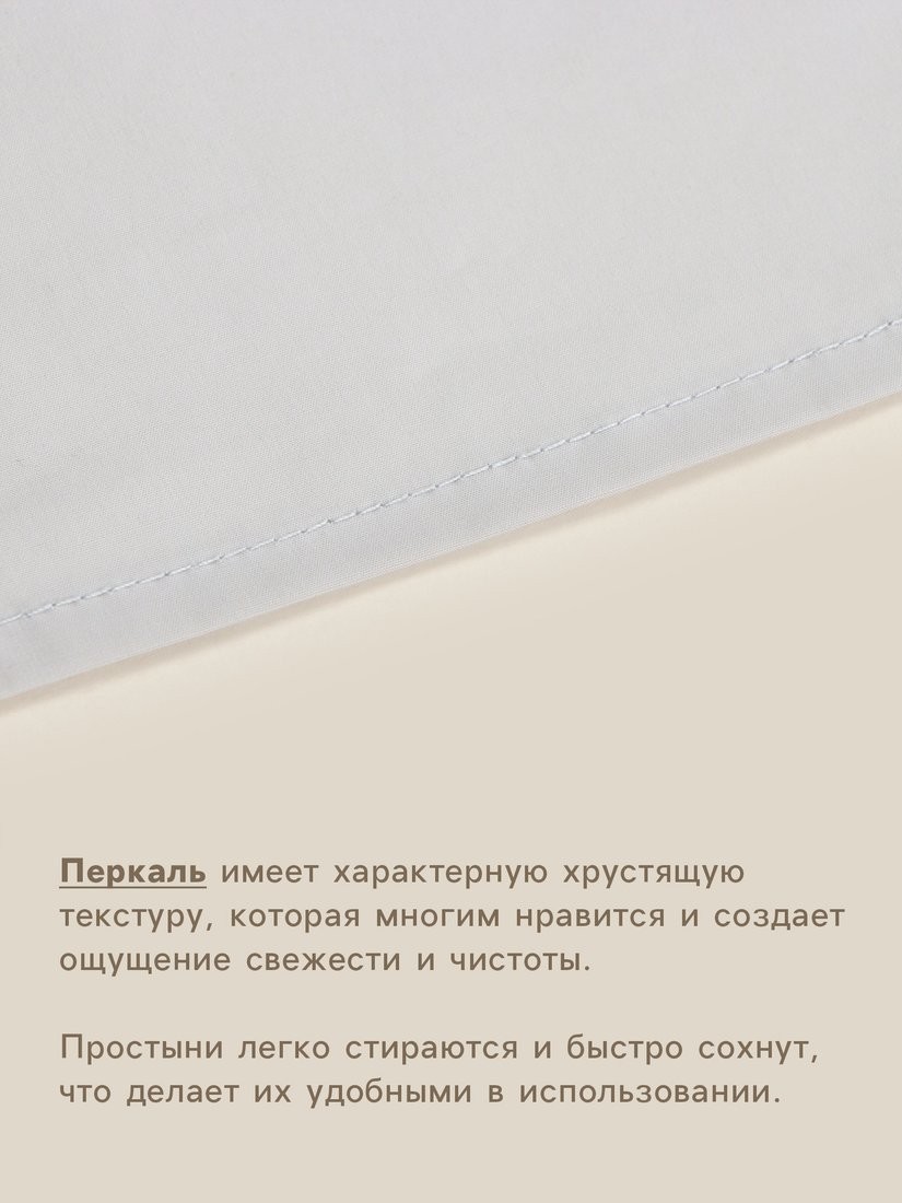 Постельное белье Sima-Land Percale 10445206 (серый)