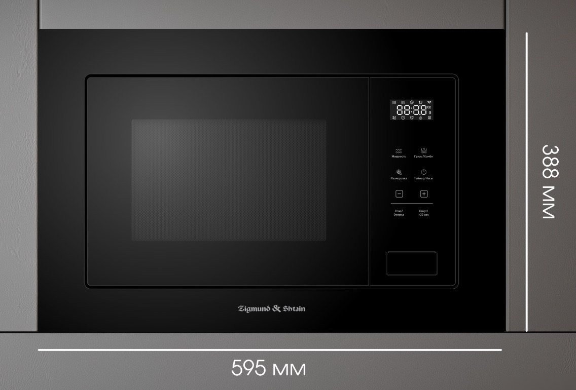Микроволновая печь Zigmund & Shtain BMO 26 B