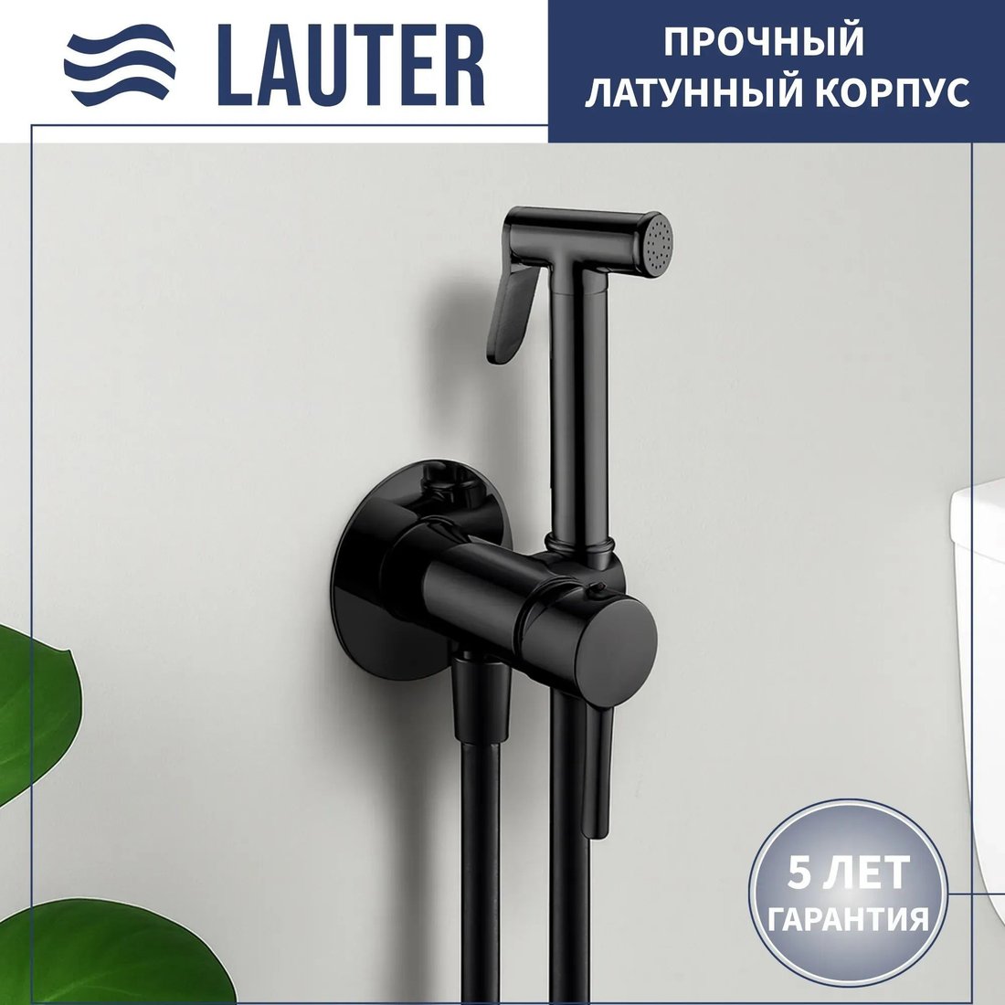Унитаз напольный Lauter Rimless 21D2202 + гигиенический душ Tera 21GN9012BM