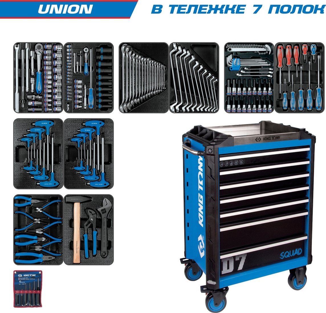 Универсальный набор инструментов King Tony Union 9SQ31-000MR (173 предметов)