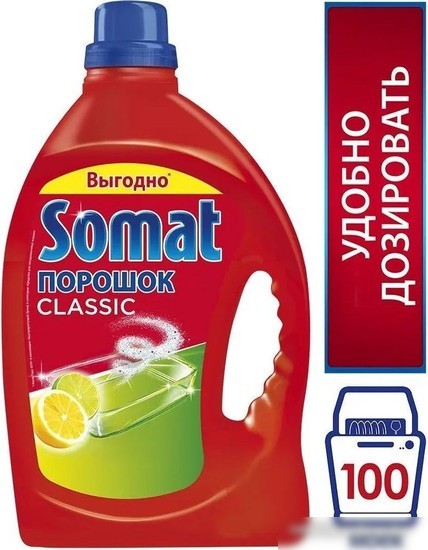Порошок для посудомоечной машины Somat Классик Лимон и Лайм (3 кг)