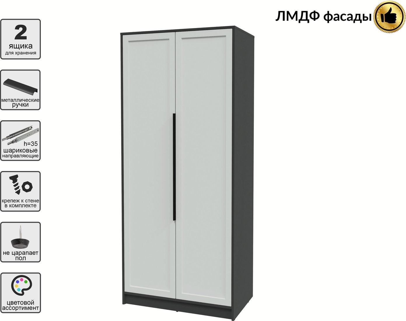 Шкаф распашной Интерлиния Концепт Тренд КТ-Ш2 (антрацит/грей)