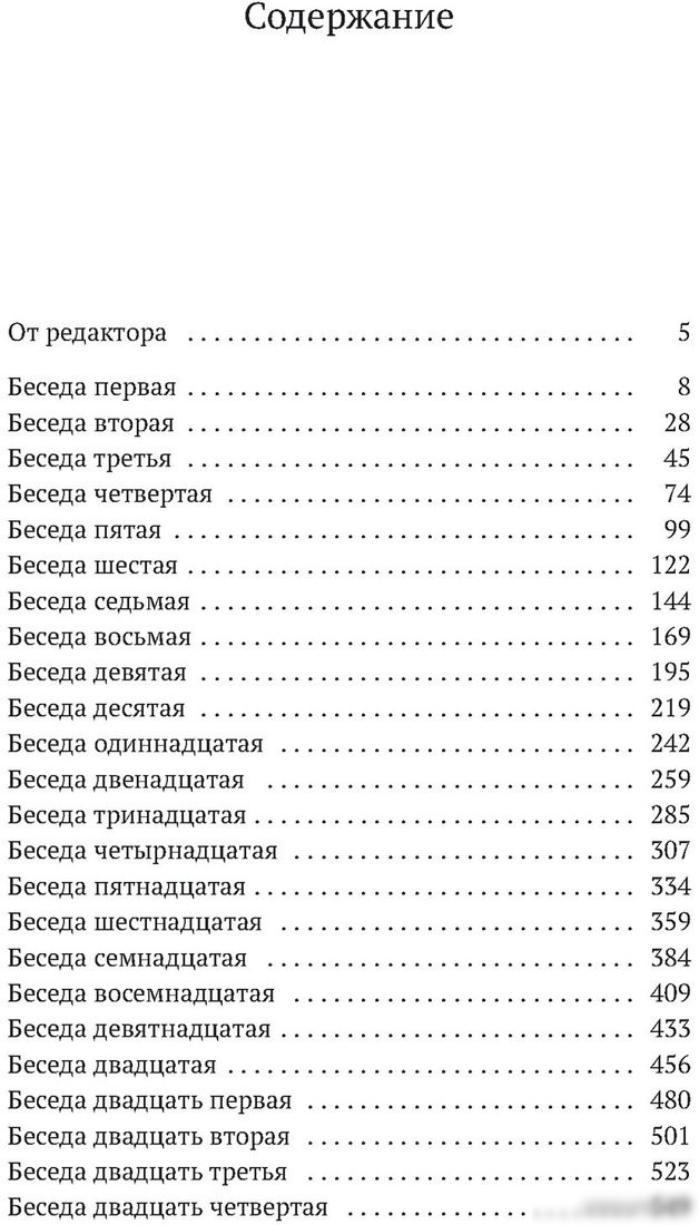 Книга издательства Азбука. Беседы о мышлении (Мамардашвили М.)