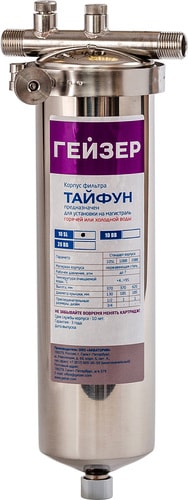 Проточный фильтр Гейзер 10SL 1/2" (с картриджем ПФМГ 20/10)