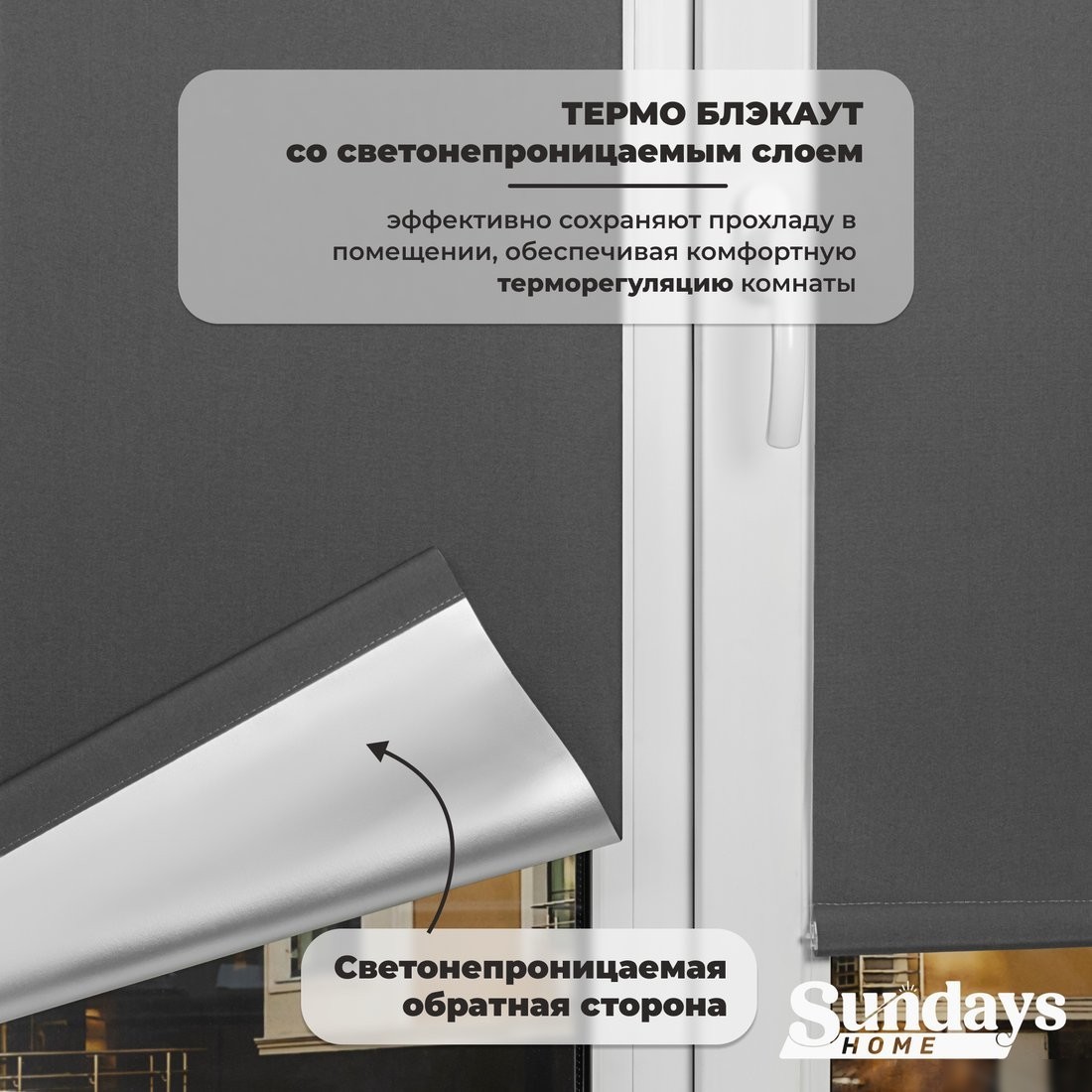 Рулонные шторы Sundays Home LM 167-07 85х160 (темно-серый)