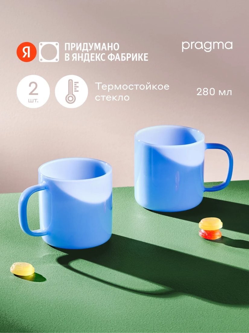 Набор кружек Pragma Lamsu KCT250023-1 (2шт)