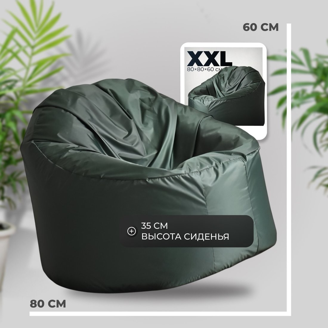 Кресло-мешок Mio Tesoro Poparada XXL PO-60x80-Z (темно-зеленый)
