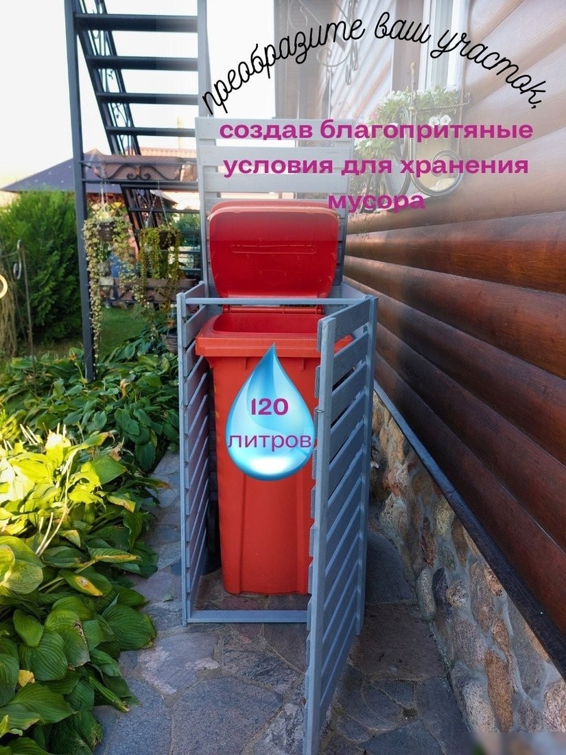 Бокс для мусорного контейнера Четыре Солнца Деревянный (серый)