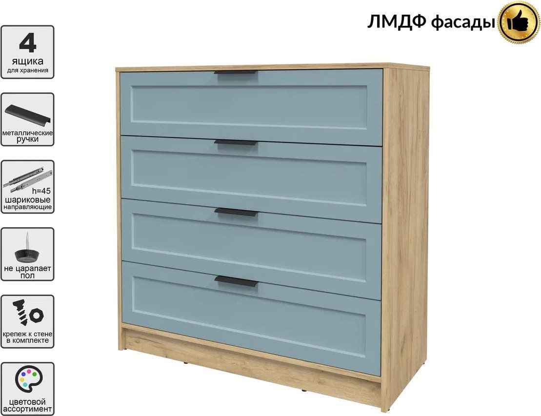 Комод Интерлиния Концепт Тренд КТ-К100 (дуб золотой/океан)