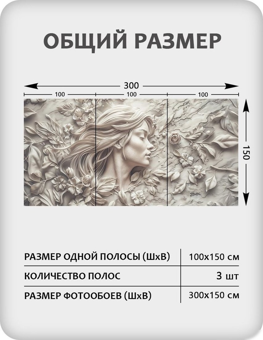 Флизелиновые обои Citydecor Барельеф 3D 2 (300x150см)