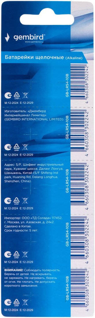 Батарейка Gembird GB-LR54-10B (10 шт)