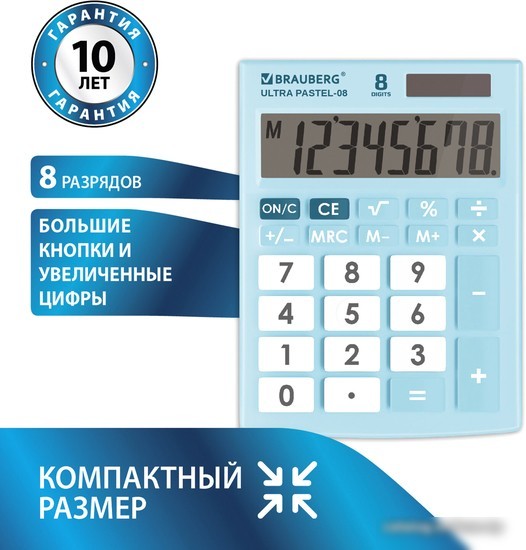 Бухгалтерский калькулятор BRAUBERG Ultra Pastel-08-LB 250513 (голубой)