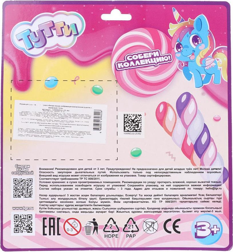 Игровой набор Тутти Единорог Y2009Z132-25-RU