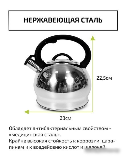 Чайник со свистком TimA WTK250